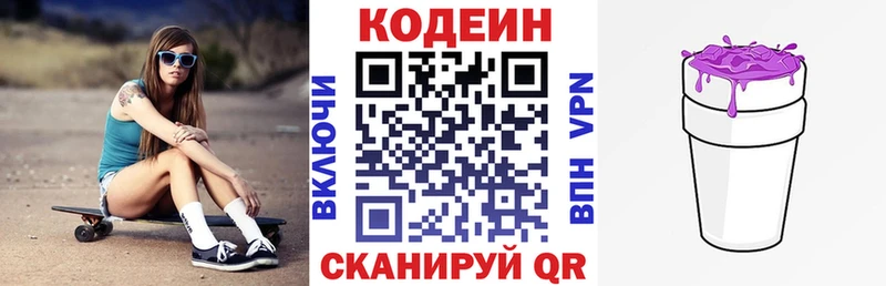 Купить закладки  Кировск  Codein Purple Drank 