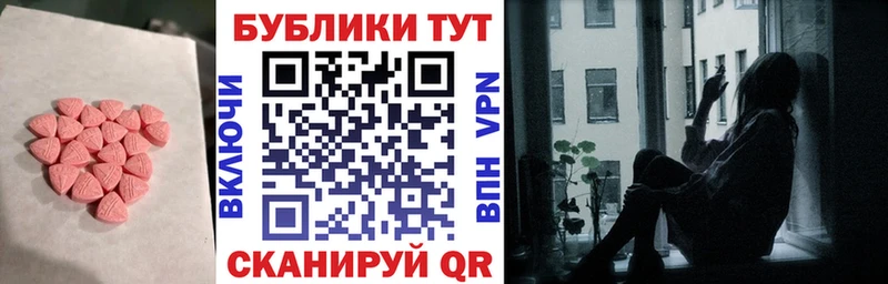 Купить  Кировск  ЭКСТАЗИ 280 MDMA 