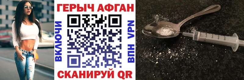 Купить закладки  Кировск  ГЕРОИН VHQ 