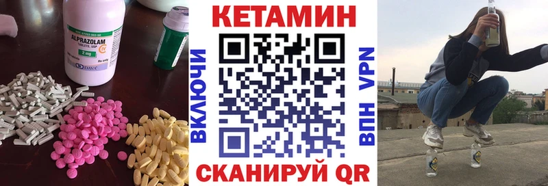 КЕТАМИН ketamine  Купить  Кировск 