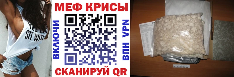 МЕФ мяу мяу  Купить где  Кировск 