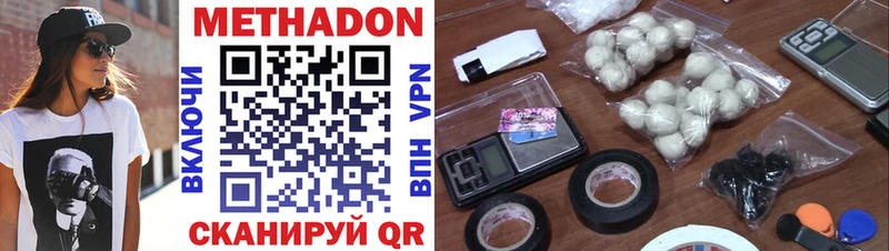 МЕТАДОН кристалл  Купить закладки  Кировск 