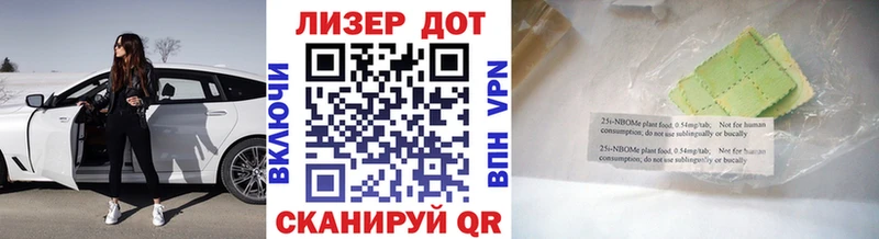 Марки N-bome 1,8мг  Купить закладки  Кировск 