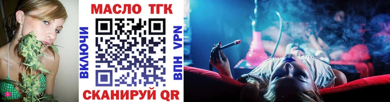 ТГК вейп  Купить закладки  Кировск 