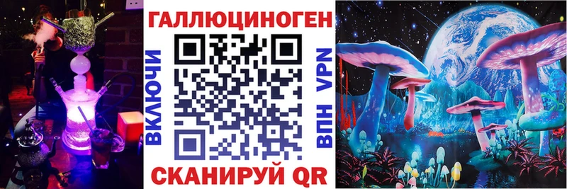 Псилоцибиновые грибы прущие грибы  Купить закладки  Кировск 
